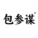 包参谋